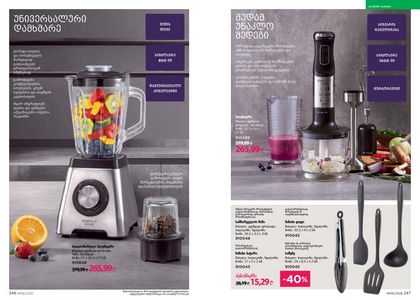 ფაბერლიკის კატალოგი 6 2026 ქართულად გვერდი 124