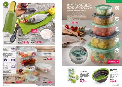 ფაბერლიკის კატალოგი 6 2026 ქართულად გვერდი 127