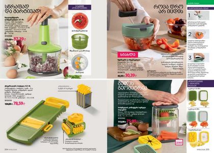 ფაბერლიკის კატალოგი 6 2026 ქართულად გვერდი 128
