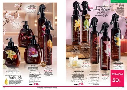 ფაბერლიკის კატალოგი 6 2026 ქართულად გვერდი 136