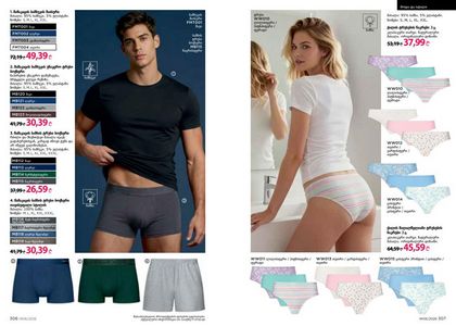 ფაბერლიკის კატალოგი 6 2026 ქართულად გვერდი 154