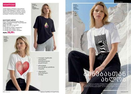 ფაბერლიკის კატალოგი 6 2026 ქართულად გვერდი 159