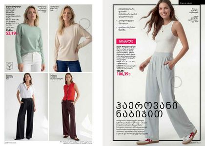ფაბერლიკის კატალოგი 6 2026 ქართულად გვერდი 162
