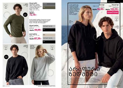 ფაბერლიკის კატალოგი 6 2026 ქართულად გვერდი 164