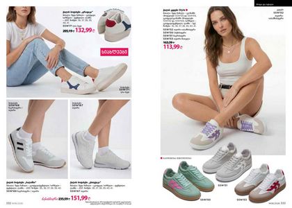 ფაბერლიკის კატალოგი 6 2026 ქართულად გვერდი 167