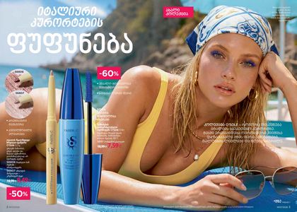 ფაბერლიკის კატალოგი 7 2026 ქართულად გვერდი 2