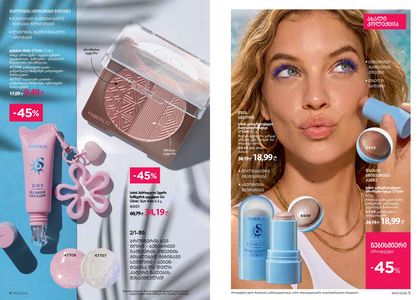 ფაბერლიკის კატალოგი 7 2026 ქართულად გვერდი 3