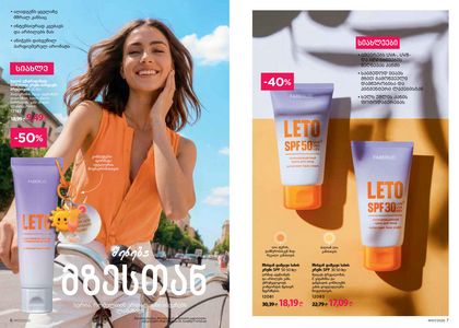 ფაბერლიკის კატალოგი 7 2026 ქართულად გვერდი 4