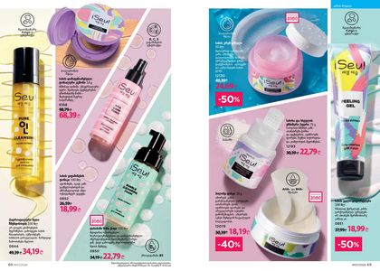 ფაბერლიკის კატალოგი 7 2026 ქართულად გვერდი 35