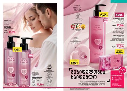 ფაბერლიკის კატალოგი 7 2026 ქართულად გვერდი 90