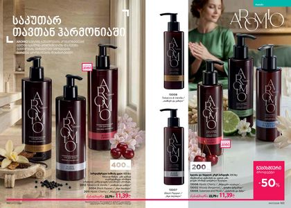 ფაბერლიკის კატალოგი 7 2026 ქართულად გვერდი 92