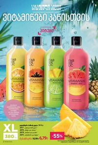 ფაბერლიკის კატალოგი 8 2026 ქართულად გვერდი 2