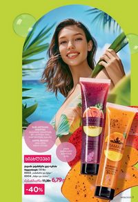 ფაბერლიკის კატალოგი 8 2026 ქართულად გვერდი 3