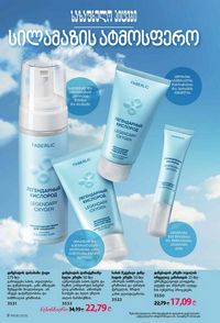 ფაბერლიკის კატალოგი 8 2026 ქართულად გვერდი 8