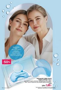 ფაბერლიკის კატალოგი 8 2026 ქართულად გვერდი 10