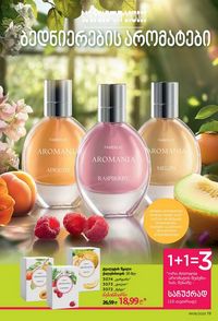 ფაბერლიკის კატალოგი 8 2026 ქართულად გვერდი 19