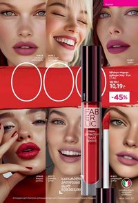 ფაბერლიკის კატალოგი 8 2026 ქართულად გვერდი 23