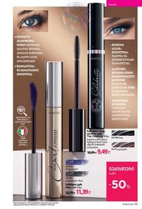 ფაბერლიკის კატალოგი 8 2026 ქართულად გვერდი 35