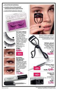 ფაბერლიკის კატალოგი 8 2026 ქართულად გვერდი 52