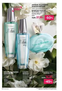 ფაბერლიკის კატალოგი 8 2026 ქართულად გვერდი 64