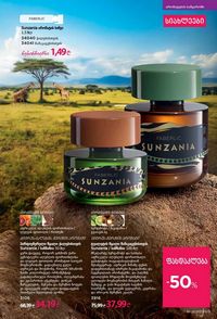 ფაბერლიკის კატალოგი 8 2026 ქართულად გვერდი 69