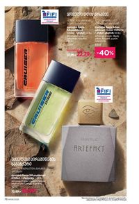 ფაბერლიკის კატალოგი 8 2026 ქართულად გვერდი 76