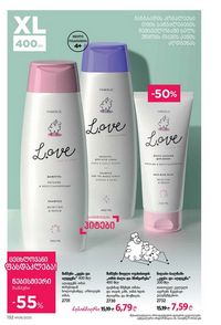 ფაბერლიკის კატალოგი 8 2026 ქართულად გვერდი 131