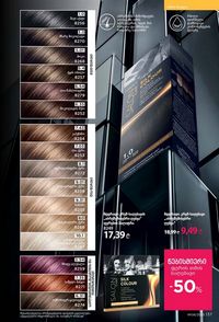 ფაბერლიკის კატალოგი 8 2026 ქართულად გვერდი 136