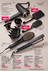 ფაბერლიკის კატალოგი 8 2026 ქართულად გვერდი 147