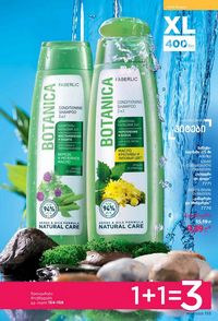 ფაბერლიკის კატალოგი 8 2026 ქართულად გვერდი 154