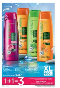 ფაბერლიკის კატალოგი 8 2026 ქართულად გვერდი 155