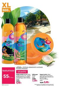 ფაბერლიკის კატალოგი 8 2026 ქართულად გვერდი 157