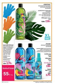 ფაბერლიკის კატალოგი 8 2026 ქართულად გვერდი 159