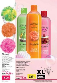 ფაბერლიკის კატალოგი 8 2026 ქართულად გვერდი 161