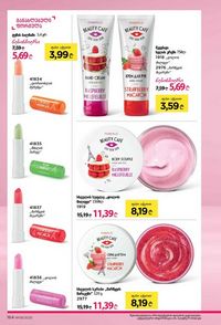 ფაბერლიკის კატალოგი 8 2026 ქართულად გვერდი 163