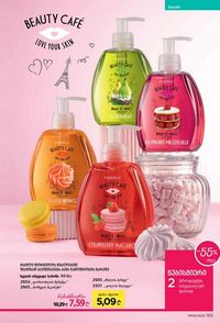 ფაბერლიკის კატალოგი 8 2026 ქართულად გვერდი 164