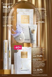 ფაბერლიკის კატალოგი 8 2026 ქართულად გვერდი 173