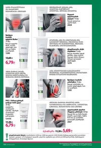 ფაბერლიკის კატალოგი 8 2026 ქართულად გვერდი 187