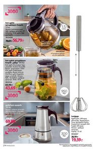 ფაბერლიკის კატალოგი 8 2026 ქართულად გვერდი 213