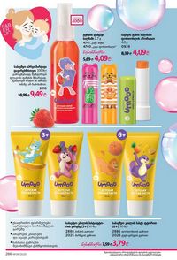 ფაბერლიკის კატალოგი 8 2026 ქართულად გვერდი 285
