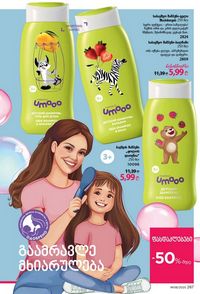 ფაბერლიკის კატალოგი 8 2026 ქართულად გვერდი 286