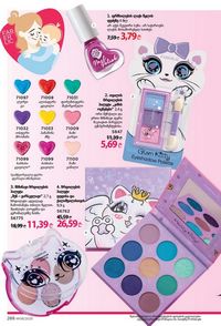 ფაბერლიკის კატალოგი 8 2026 ქართულად გვერდი 287