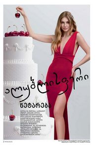 ფაბერლიკის კატალოგი 9 2026 ქართულად გვერდი 2