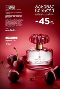 ფაბერლიკის კატალოგი 9 2026 ქართულად გვერდი 3