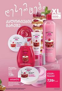 ფაბერლიკის კატალოგი 9 2026 ქართულად გვერდი 7