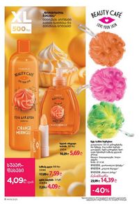 ფაბერლიკის კატალოგი 9 2026 ქართულად გვერდი 8