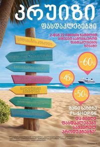 ფაბერლიკის კატალოგი 9 2026 ქართულად გვერდი 11