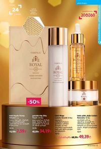 ფაბერლიკის კატალოგი 9 2026 ქართულად გვერდი 13