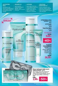 ფაბერლიკის კატალოგი 9 2026 ქართულად გვერდი 28