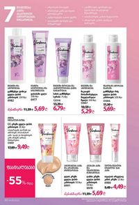 ფაბერლიკის კატალოგი 9 2026 ქართულად გვერდი 50